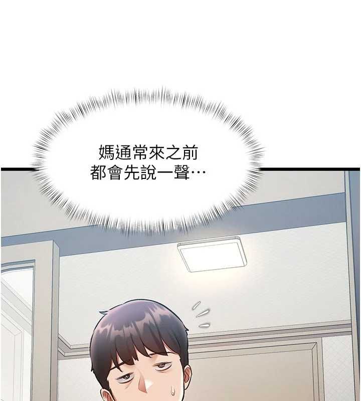 特色新视界 - 第45話-告訴我什麼是做愛 - page 20
