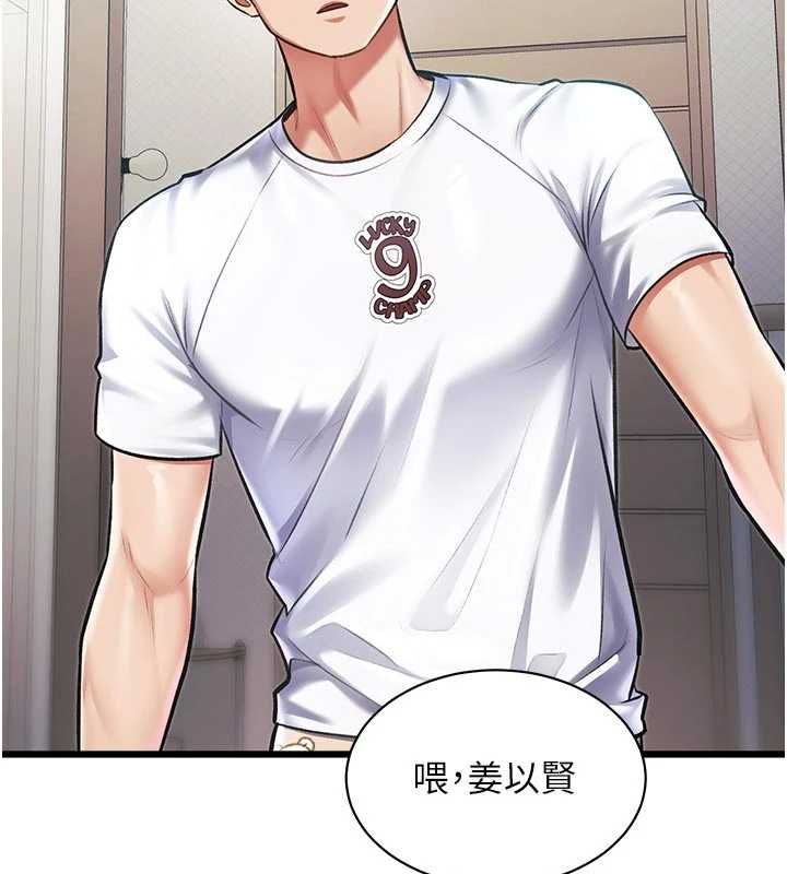 特色新视界 - 第45話-告訴我什麼是做愛 - page 21