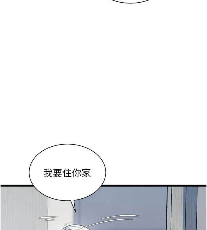 特色新视界 - 第45話-告訴我什麼是做愛 - page 22
