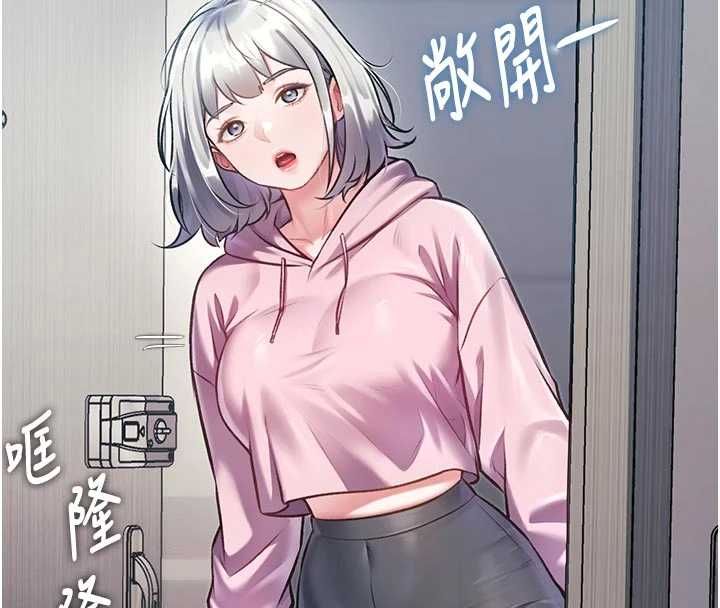 特色新视界 - 第45話-告訴我什麼是做愛 - page 23