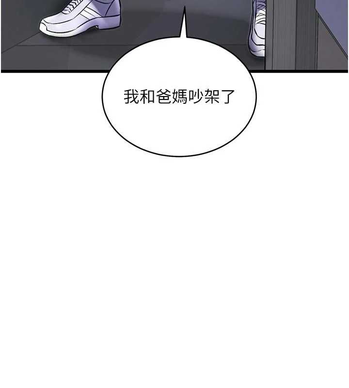 特色新视界 - 第45話-告訴我什麼是做愛 - page 25