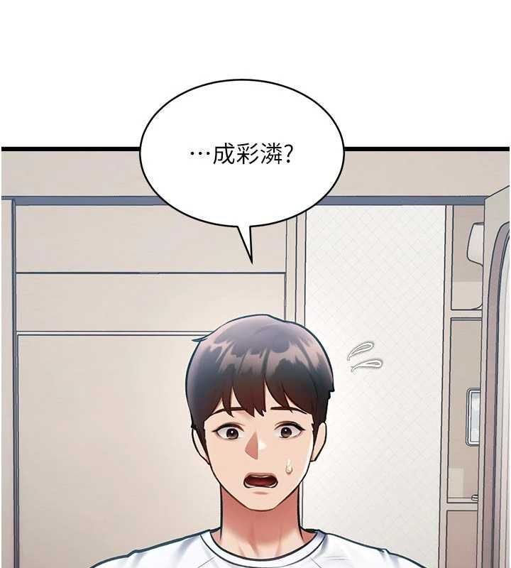 特色新视界 - 第45話-告訴我什麼是做愛 - page 26