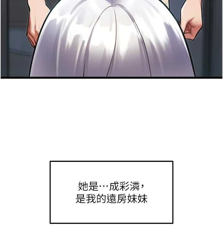 特色新视界 - 第45話-告訴我什麼是做愛 - page 28