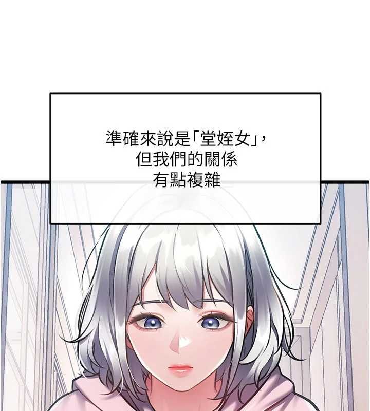 特色新视界 - 第45話-告訴我什麼是做愛 - page 29