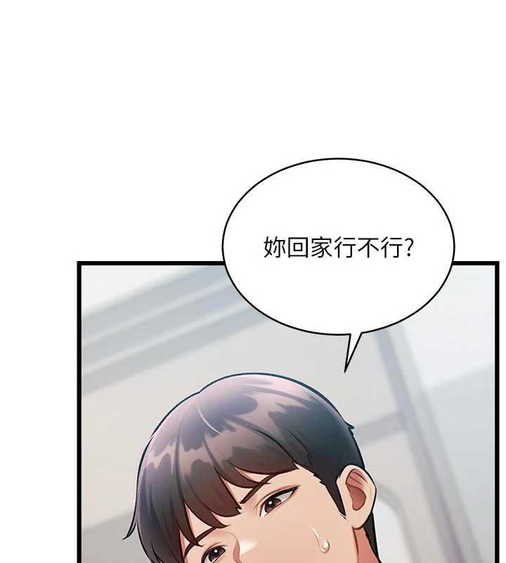 特色新视界 - 第45話-告訴我什麼是做愛 - page 33