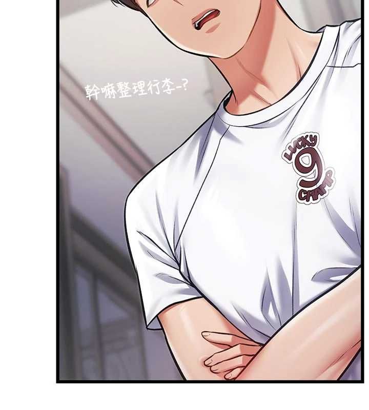 特色新视界 - 第45話-告訴我什麼是做愛 - page 34