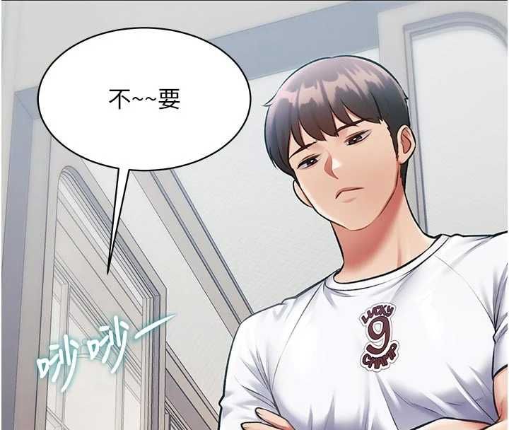 特色新视界 - 第45話-告訴我什麼是做愛 - page 36