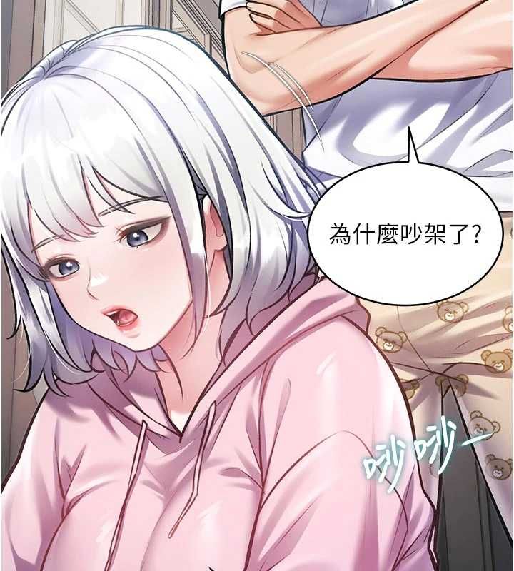 特色新视界 - 第45話-告訴我什麼是做愛 - page 37