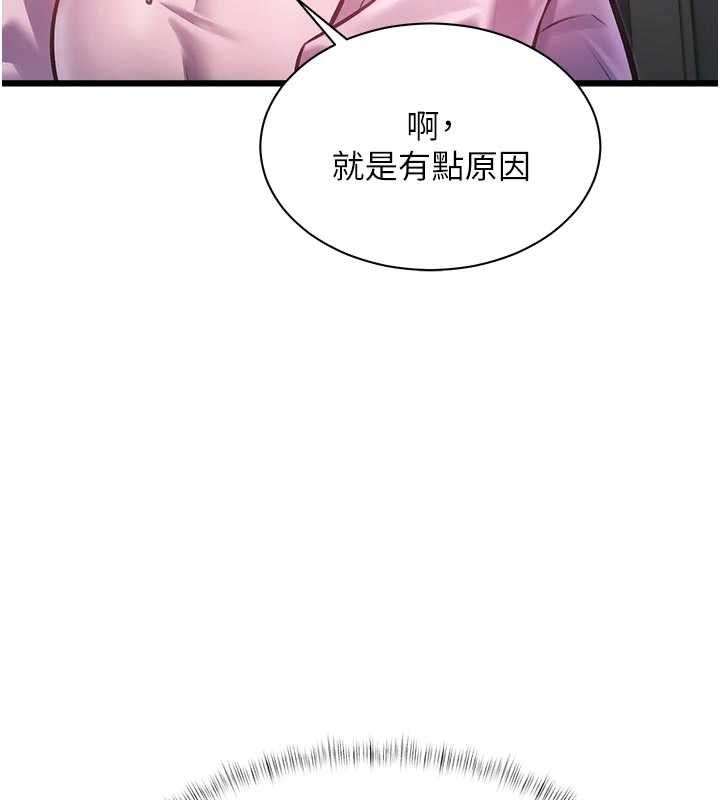 特色新视界 - 第45話-告訴我什麼是做愛 - page 38