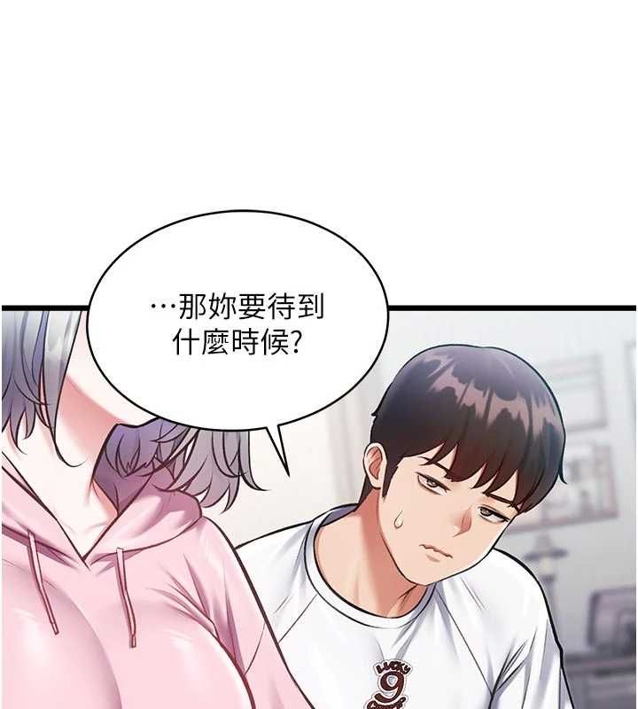 特色新视界 - 第45話-告訴我什麼是做愛 - page 42