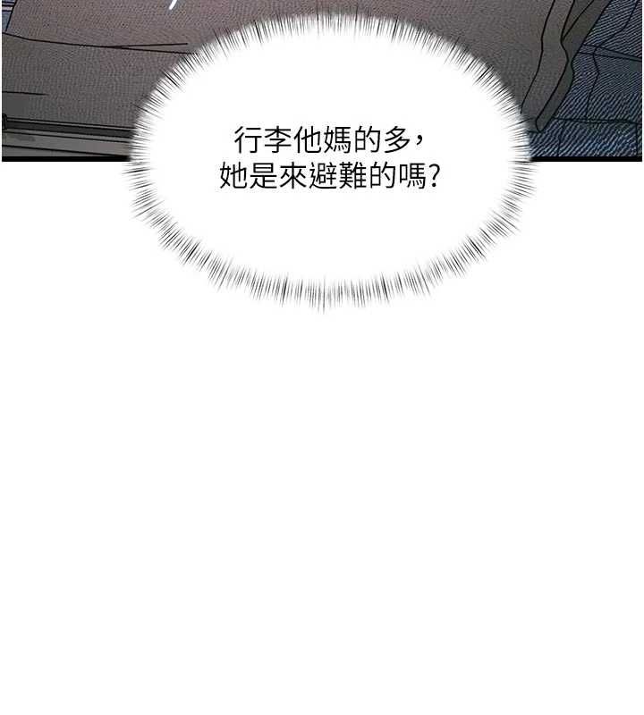 特色新视界 - 第45話-告訴我什麼是做愛 - page 44