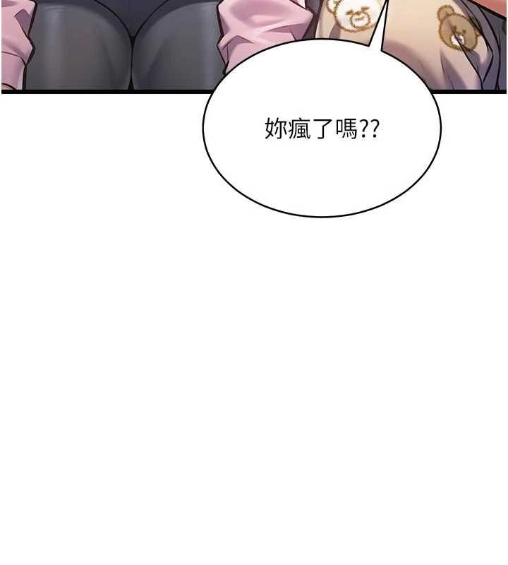 特色新视界 - 第45話-告訴我什麼是做愛 - page 47