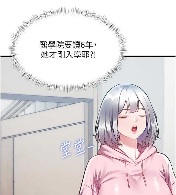 特色新视界 - 第45話-告訴我什麼是做愛 - page 48