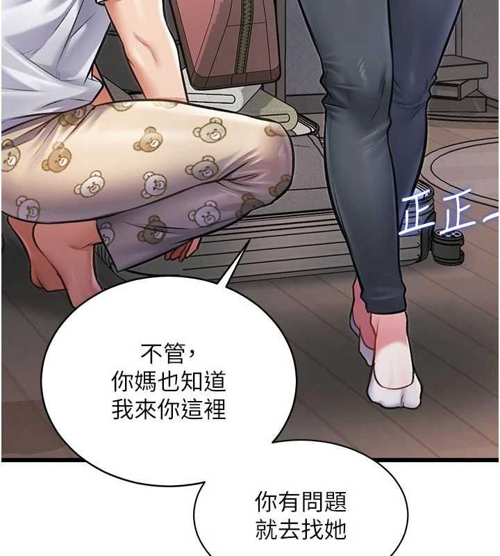 特色新视界 - 第45話-告訴我什麼是做愛 - page 50