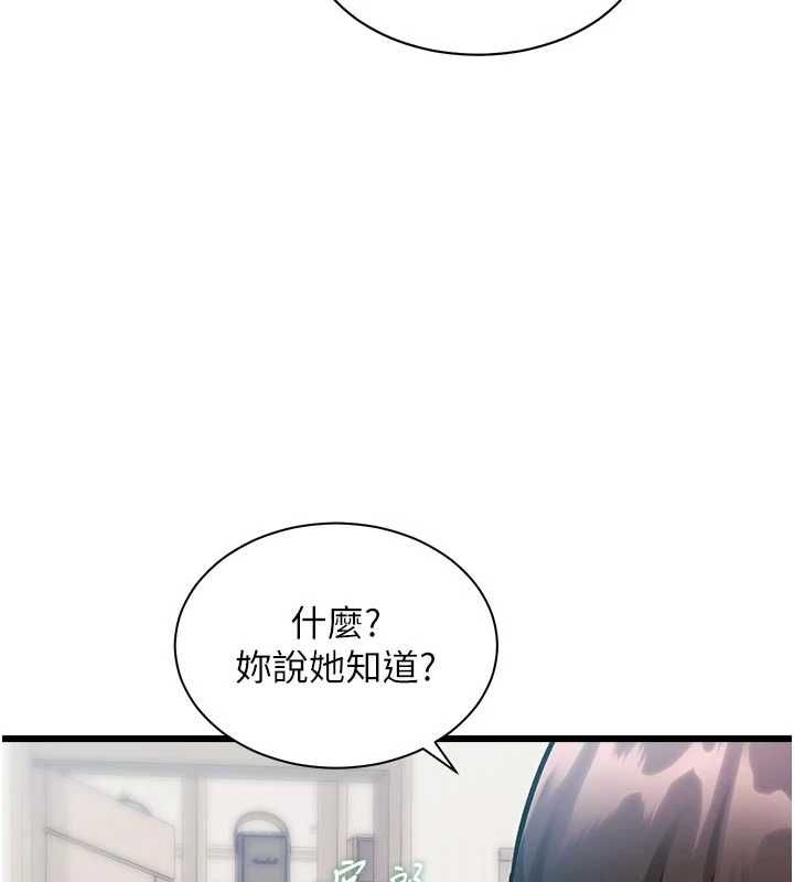 特色新视界 - 第45話-告訴我什麼是做愛 - page 51