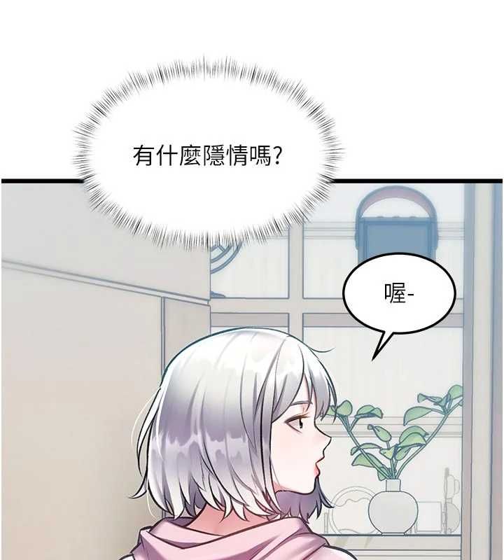 特色新视界 - 第45話-告訴我什麼是做愛 - page 54