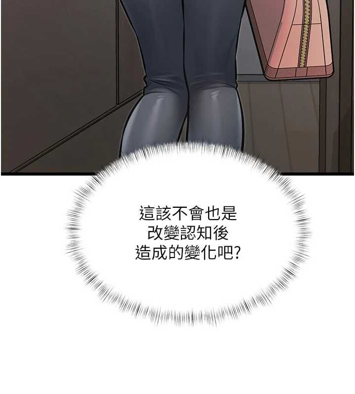 特色新视界 - 第45話-告訴我什麼是做愛 - page 56