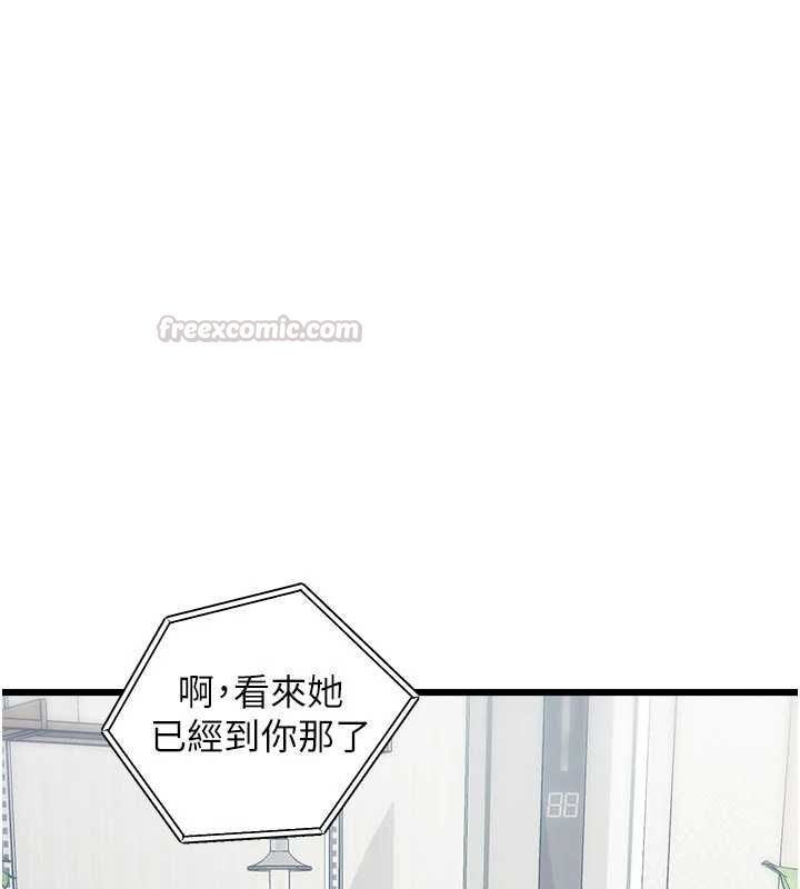 特色新视界 - 第45話-告訴我什麼是做愛 - page 60