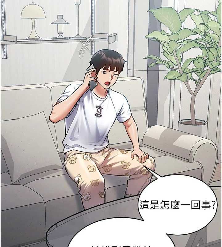 特色新视界 - 第45話-告訴我什麼是做愛 - page 61