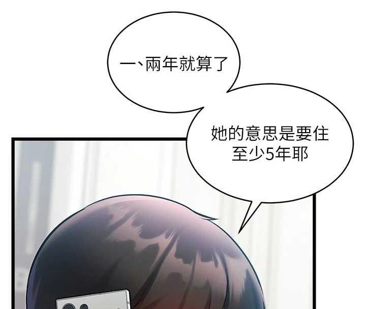 特色新视界 - 第45話-告訴我什麼是做愛 - page 63