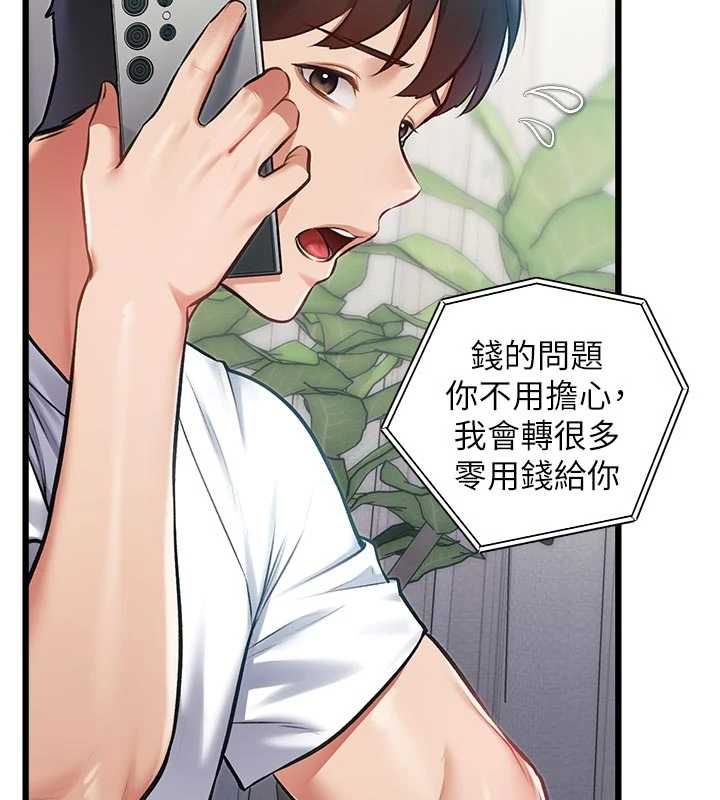 特色新视界 - 第45話-告訴我什麼是做愛 - page 64