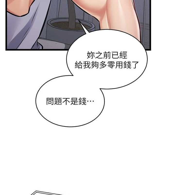 特色新视界 - 第45話-告訴我什麼是做愛 - page 65