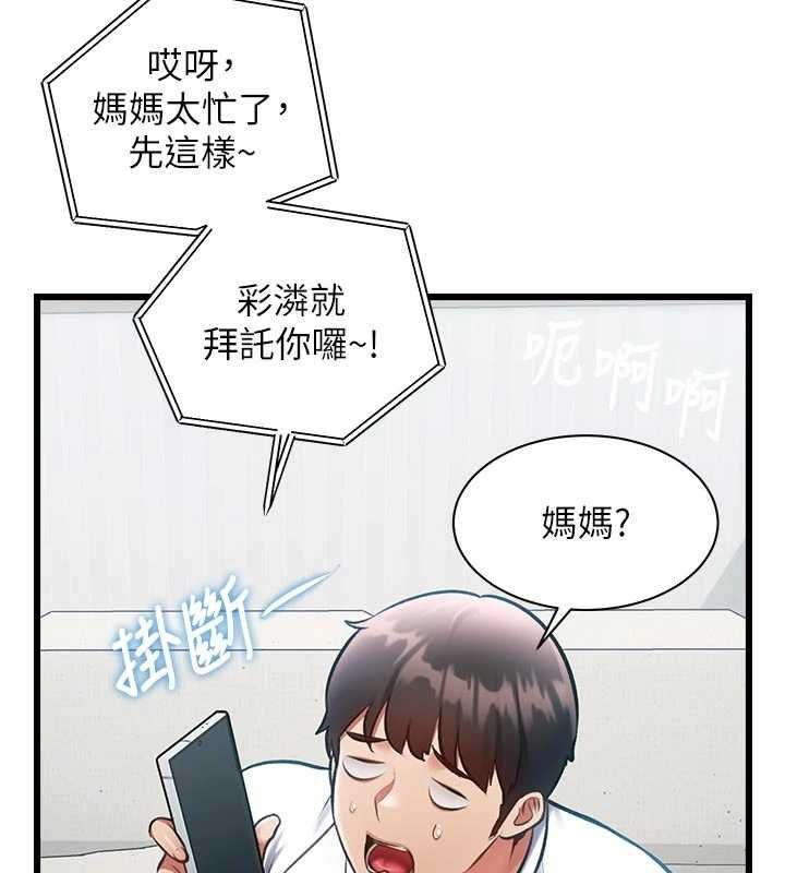 特色新视界 - 第45話-告訴我什麼是做愛 - page 66