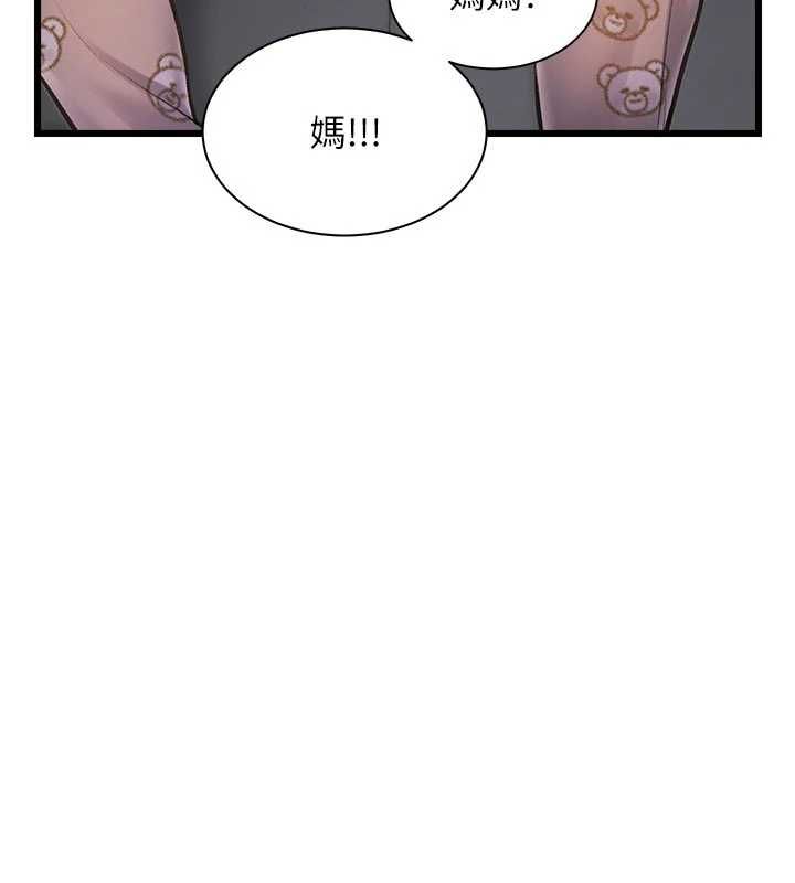 特色新视界 - 第45話-告訴我什麼是做愛 - page 68