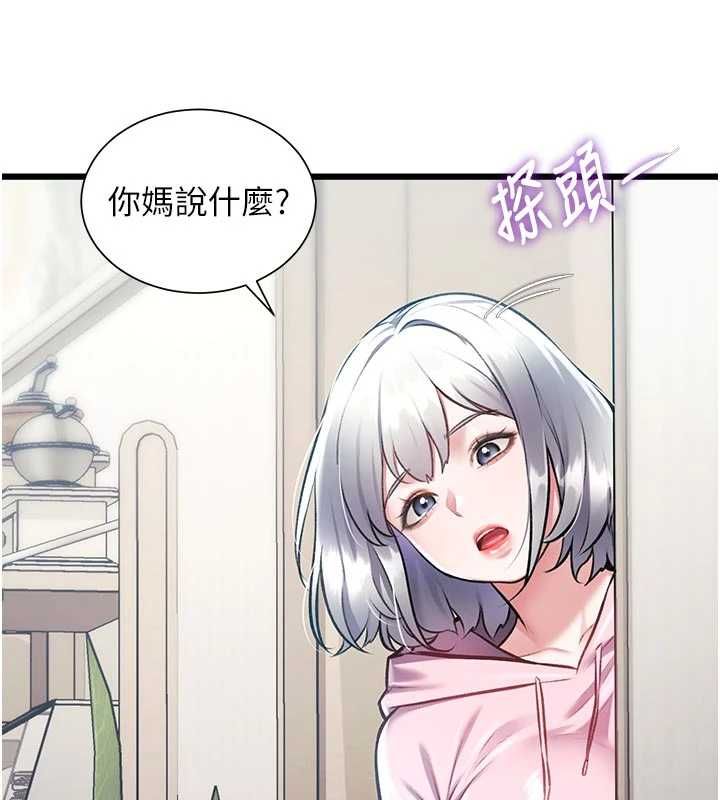 特色新视界 - 第45話-告訴我什麼是做愛 - page 69