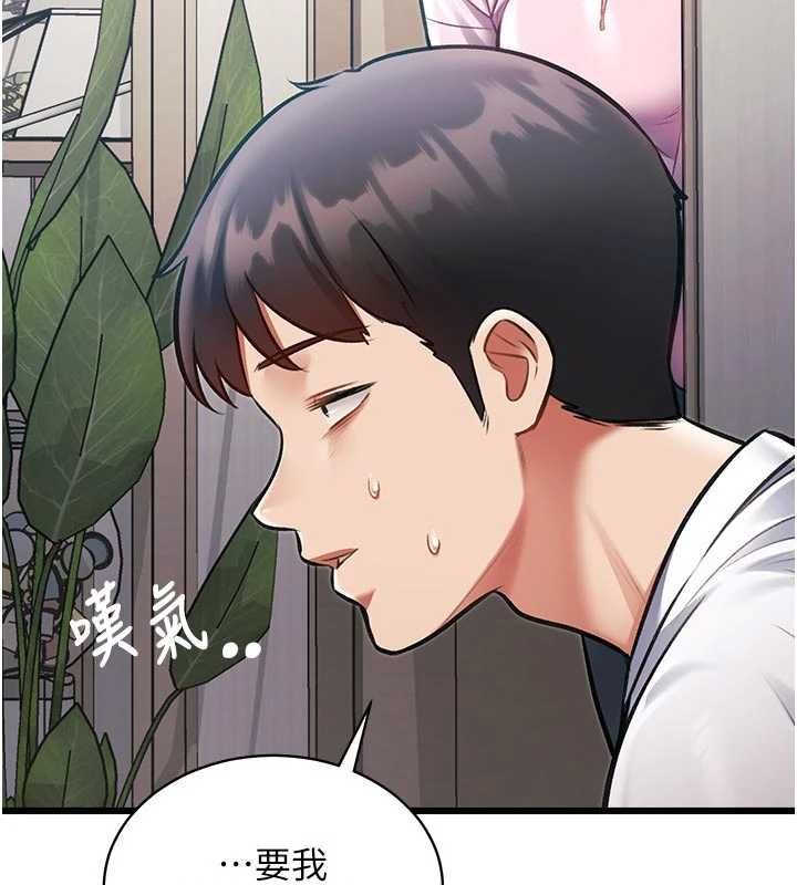 特色新视界 - 第45話-告訴我什麼是做愛 - page 70
