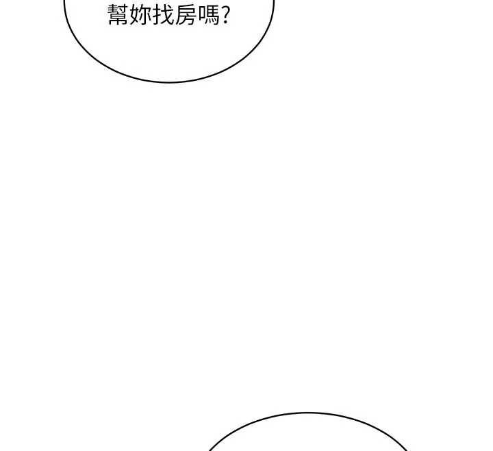 特色新视界 - 第45話-告訴我什麼是做愛 - page 71
