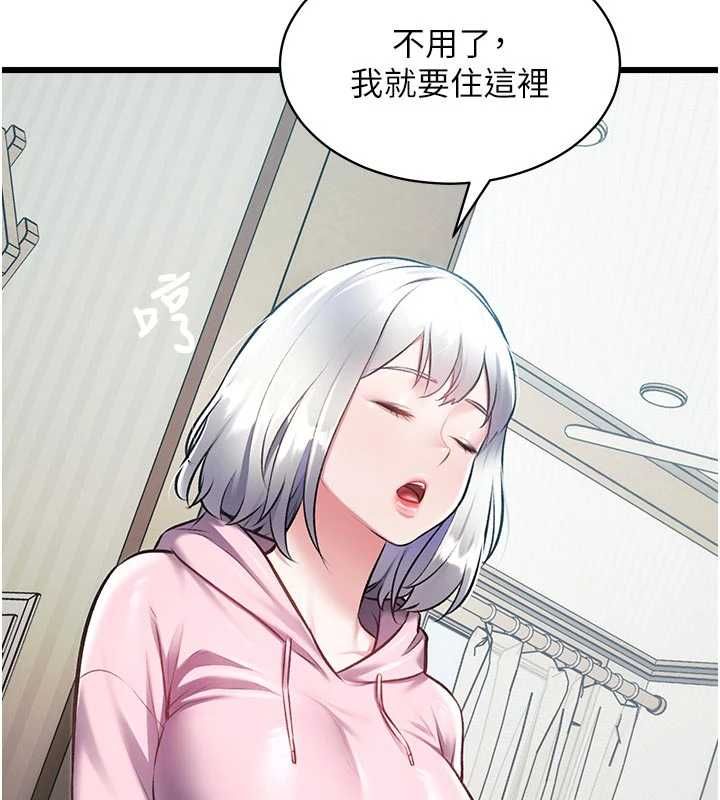 特色新视界 - 第45話-告訴我什麼是做愛 - page 72