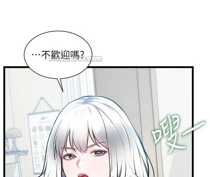 特色新视界 - 第45話-告訴我什麼是做愛 - page 75