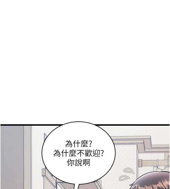 特色新视界 - 第45話-告訴我什麼是做愛 - page 78