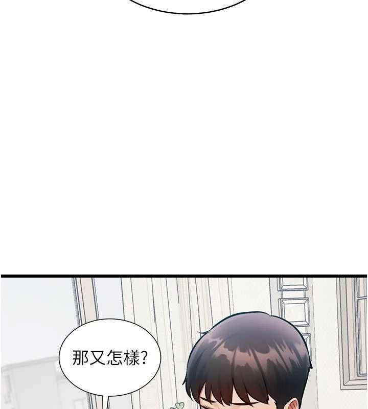 特色新视界 - 第45話-告訴我什麼是做愛 - page 84