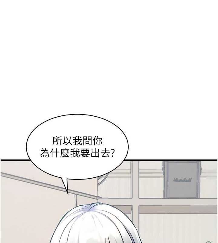 特色新视界 - 第45話-告訴我什麼是做愛 - page 87