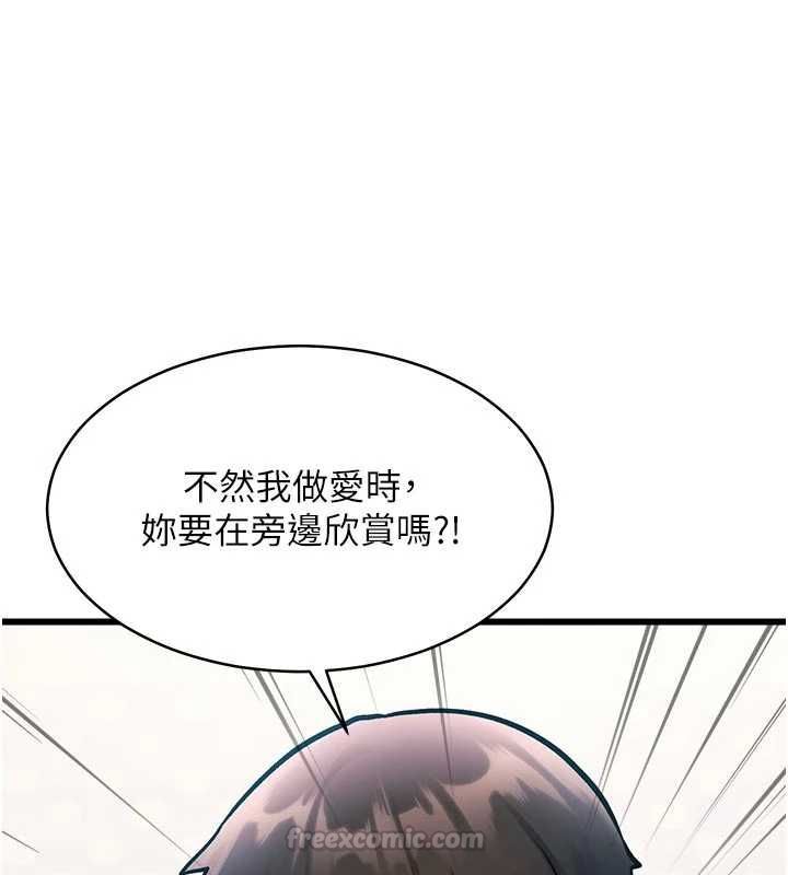 特色新视界 - 第45話-告訴我什麼是做愛 - page 90