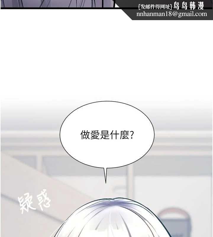 特色新视界 - 第45話-告訴我什麼是做愛 - page 92