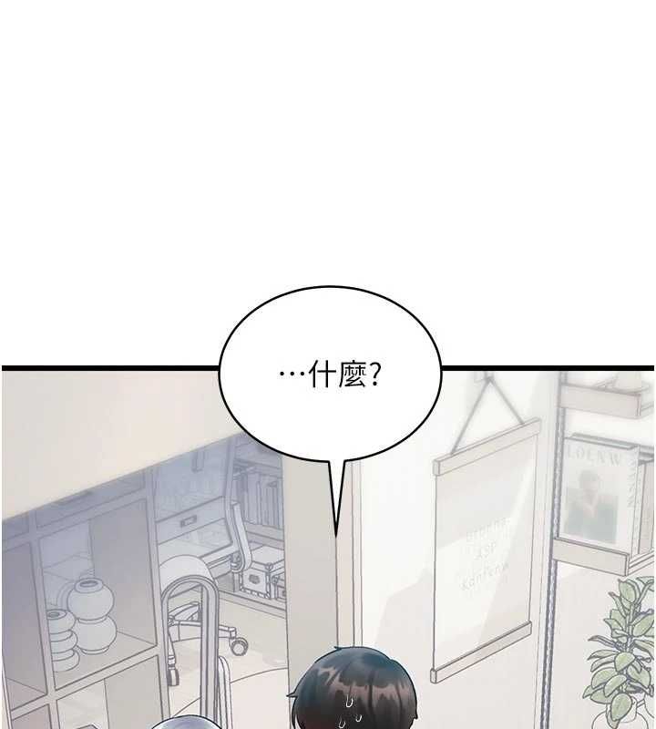 特色新视界 - 第45話-告訴我什麼是做愛 - page 96