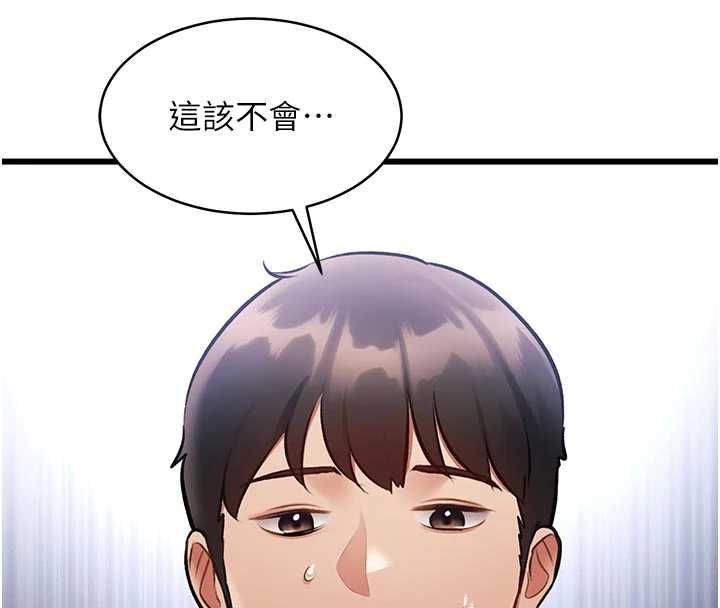 特色新视界 - 第45話-告訴我什麼是做愛 - page 99
