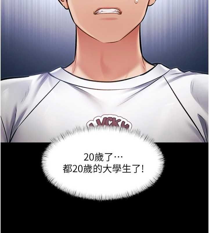 特色新视界 - 第45話-告訴我什麼是做愛 - page 100