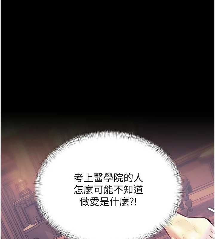特色新视界 - 第45話-告訴我什麼是做愛 - page 101