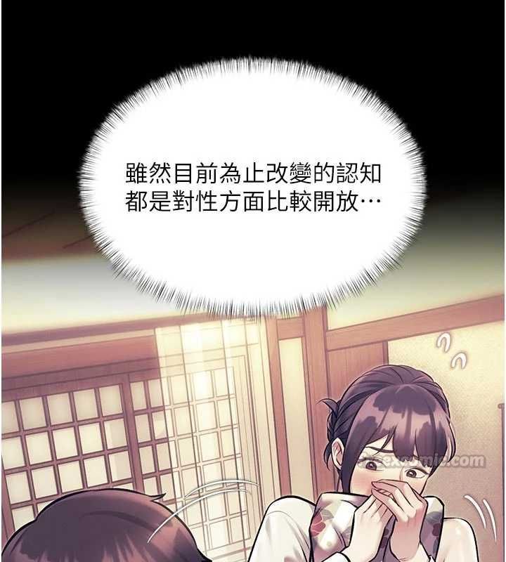特色新视界 - 第45話-告訴我什麼是做愛 - page 105