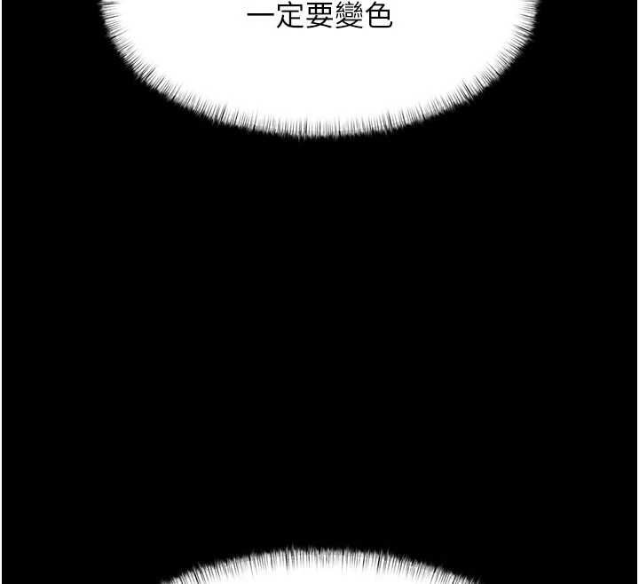 特色新视界 - 第45話-告訴我什麼是做愛 - page 107