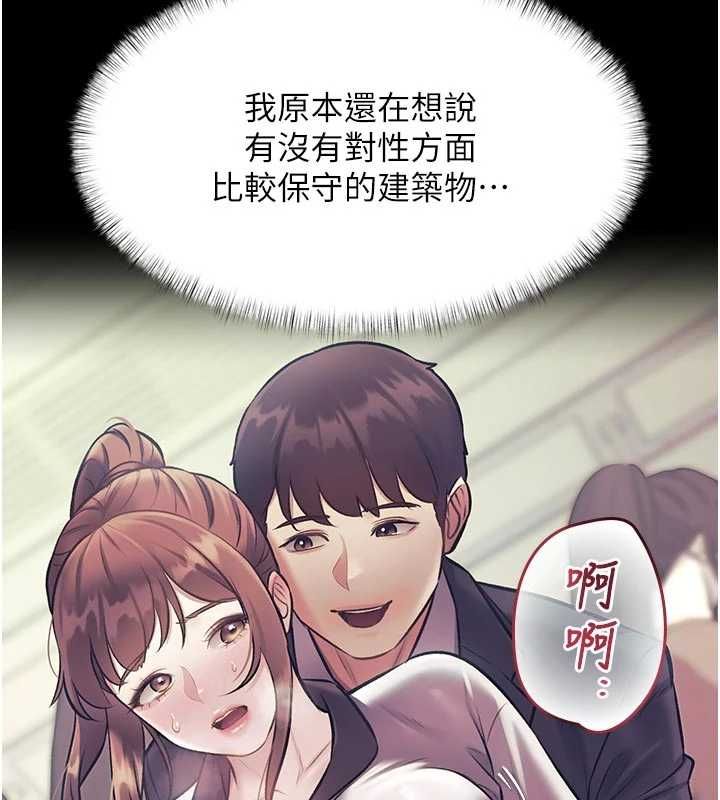 特色新视界 - 第45話-告訴我什麼是做愛 - page 108