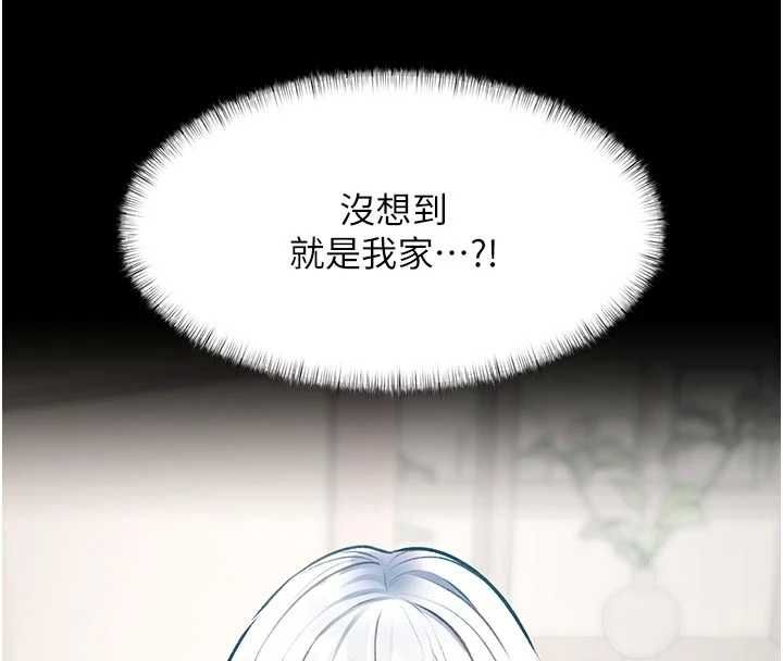 特色新视界 - 第45話-告訴我什麼是做愛 - page 111