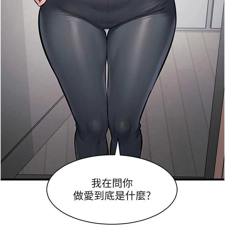 特色新视界 - 第45話-告訴我什麼是做愛 - page 113