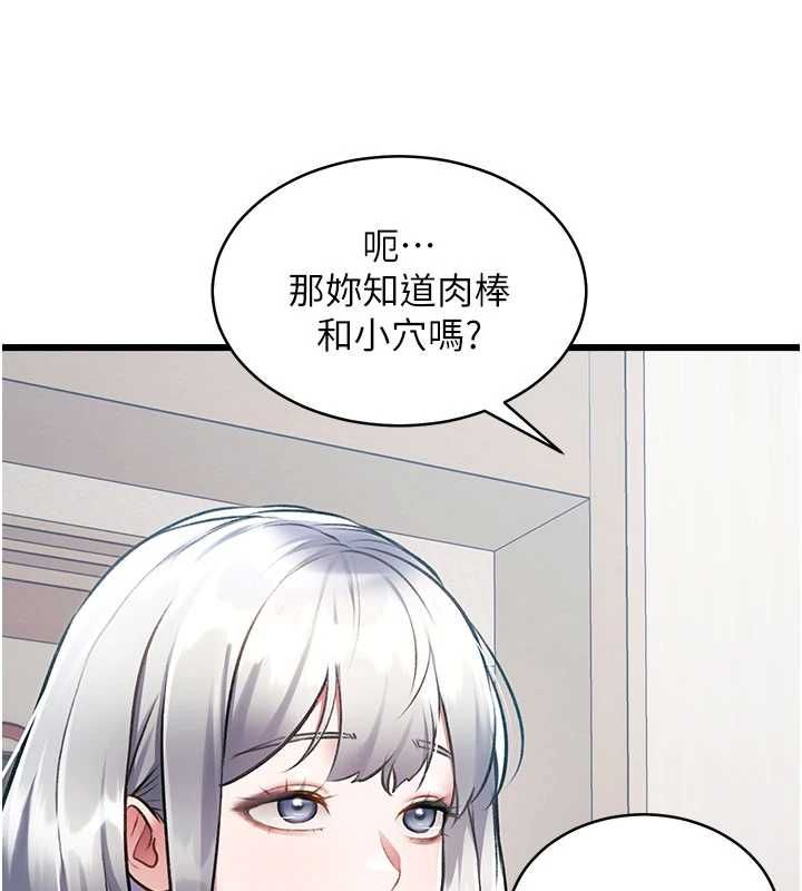 特色新视界 - 第45話-告訴我什麼是做愛 - page 119