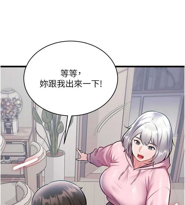 特色新视界 - 第45話-告訴我什麼是做愛 - page 124