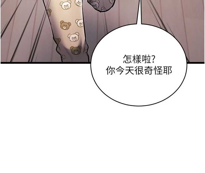 特色新视界 - 第45話-告訴我什麼是做愛 - page 126